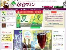 Tablet Screenshot of kuzumakiwine.com